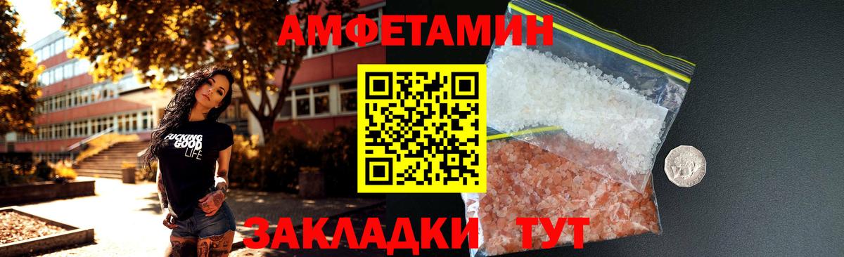 Топки  Amphetamine  Вход с VPN  Амфетамин VHQ 