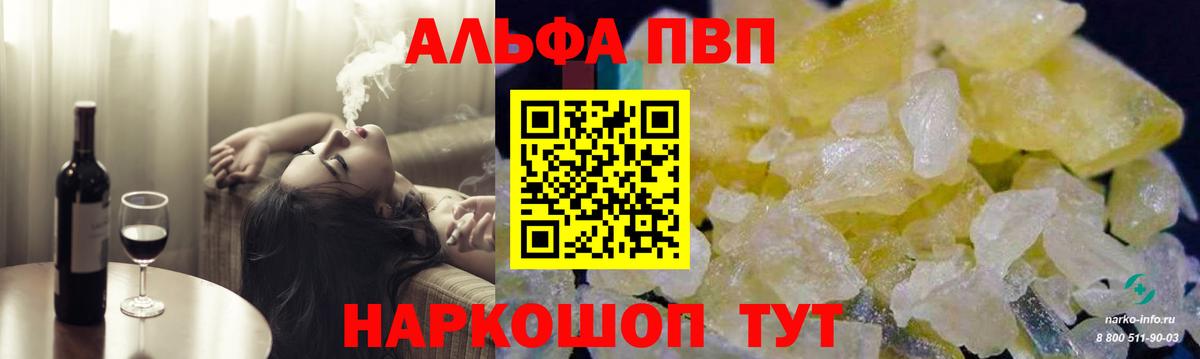 APVP кристаллы  Вход с VPN  Топки  Alpha PVP кристаллы 
