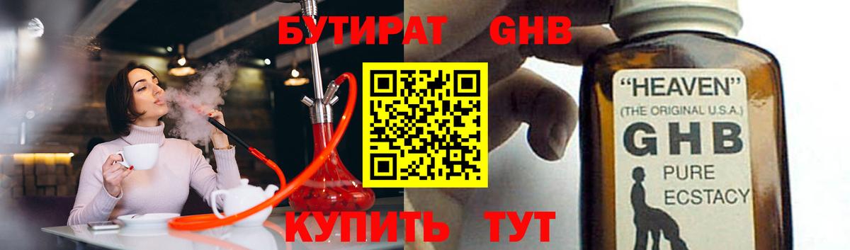 БУТИРАТ  Вход с VPN  Топки  БУТИРАТ оксана 