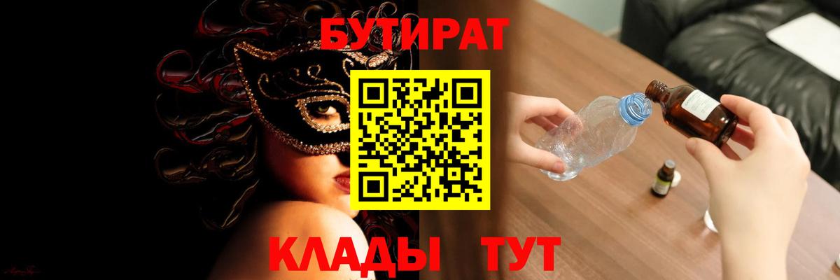 БУТИРАТ оксана Топки
