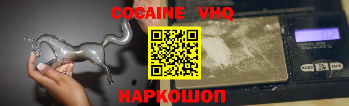 Cocaine Перу  Cocaine Перу  Топки  КОКАИН  Вход с VPN 