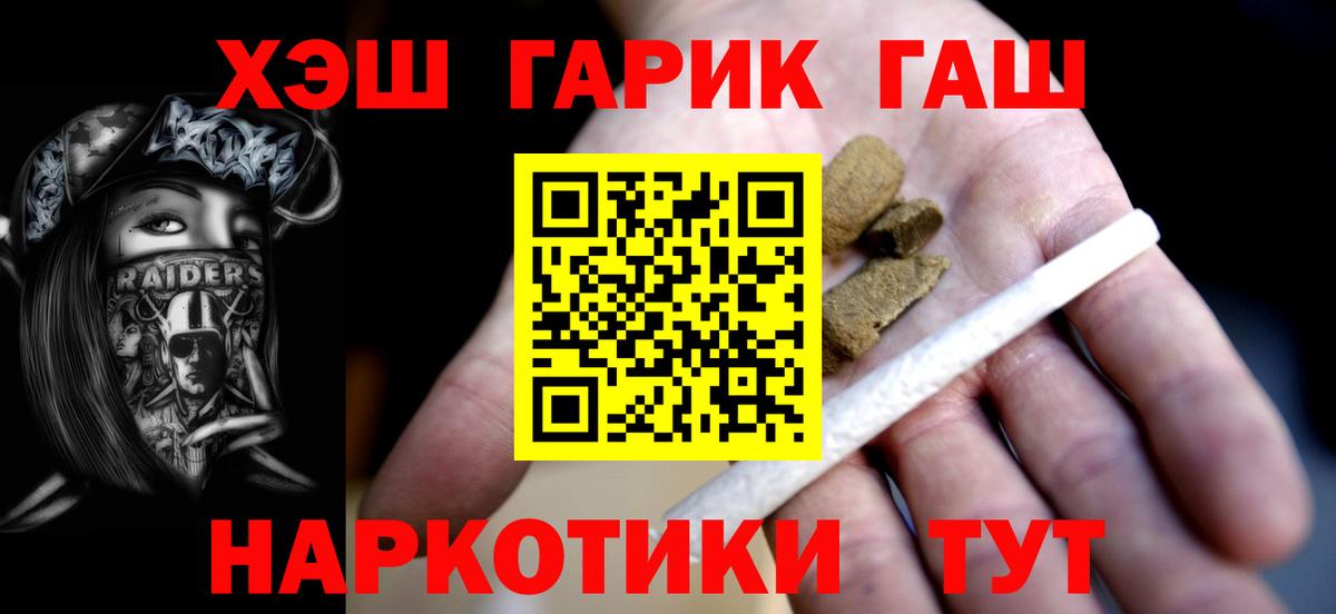 ГАШ  Вход с VPN  ГАШИШ индика сатива  Топки  ГАШИШ Изолятор 