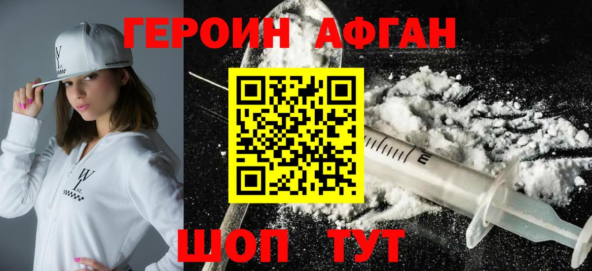 ГЕРОИН Heroin  Вход с VPN  Топки 