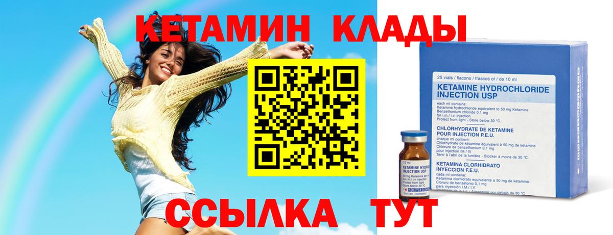 Топки  Кетамин VHQ  Вход с VPN  КЕТАМИН VHQ 