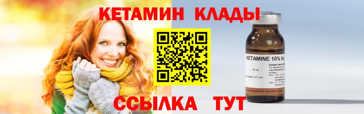 КЕТАМИН VHQ Топки