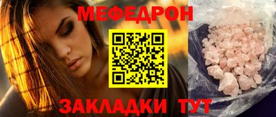мефедрон VHQ Чапаевск