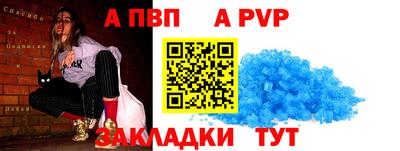apvp Шебекино