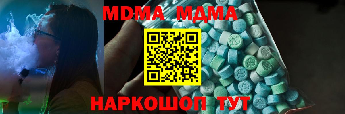 Топки  МДМА  MDMA кристаллы  Вход с VPN  MDMA VHQ 