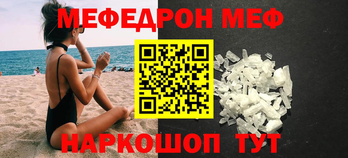 Топки  Мефедрон  Вход с VPN  МЯУ-МЯУ VHQ  Меф мука 