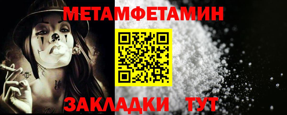 Топки  Первитин витя  Первитин витя  МЕТАМФЕТАМИН  Вход с VPN 