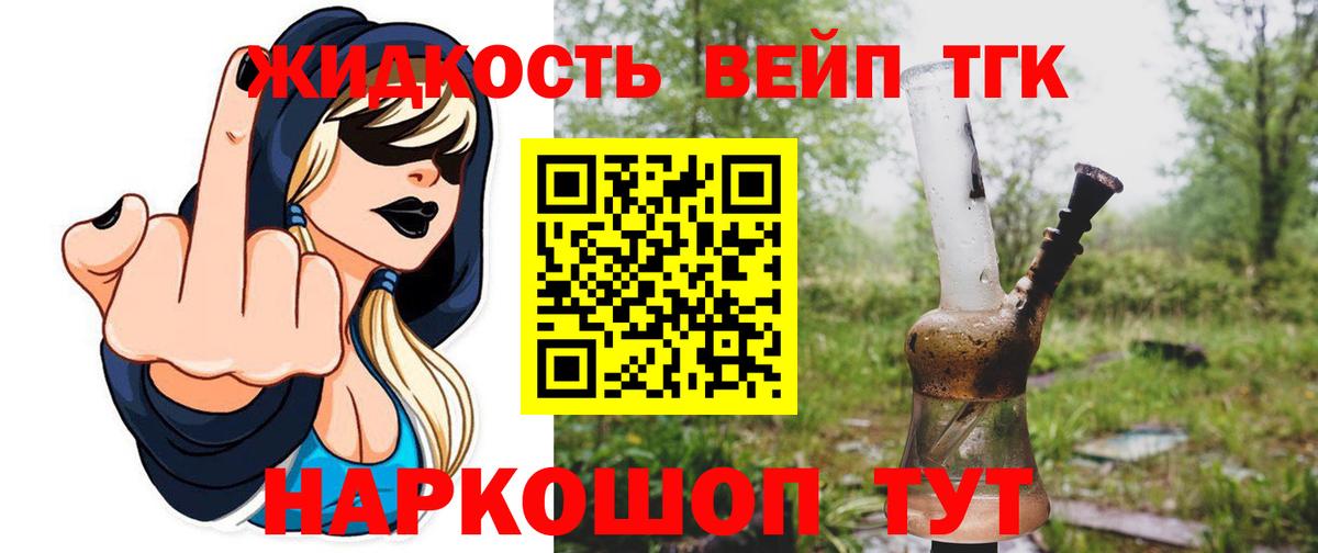 Топки  ТГК вейп  Вход с VPN 